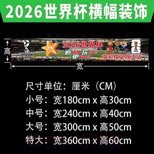 2026世界杯下注开户平台推荐