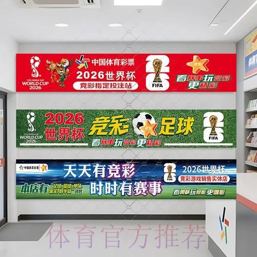 2026世界杯下注开户平台推荐
